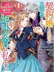 仙逆漫画原作分镜缩略图