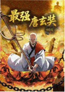 仙逆动漫剧情解析场景图